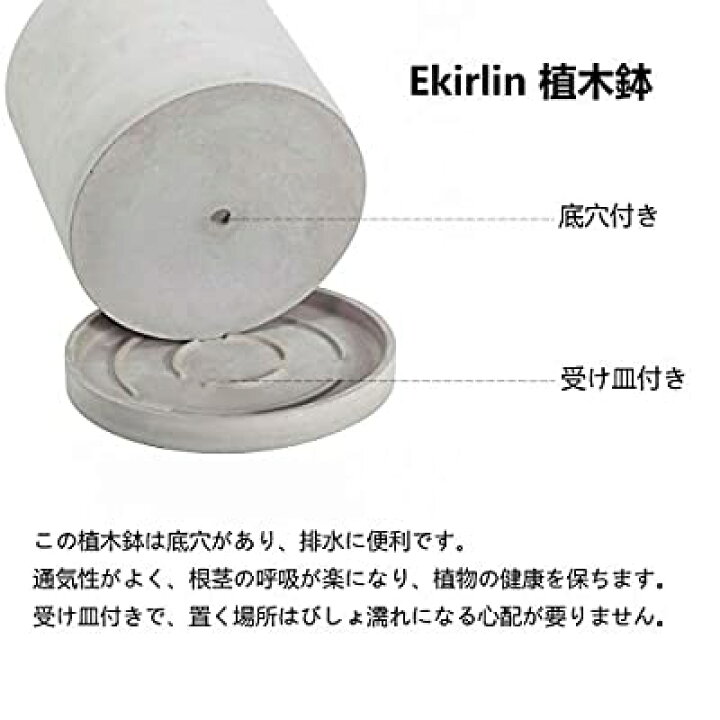 楽天市場】Ekirlin 植木鉢 セメント 鉢 受け皿付き 観葉植物 円筒形鉢 おしゃれ コンクリート 穴付き プランター 5号 シンプル グレー ( 14cm) : ALENSTORE 楽天市場】Ekirlin 植木鉢 セメント 鉢 受け皿付き 観葉植物 円筒形鉢 おしゃれ コンクリート 穴付き プランター 5号 シンプル グレー ( 14cm) : ALENSTORE