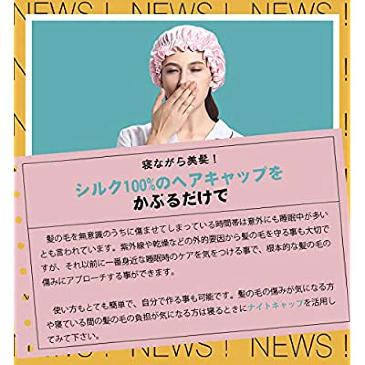 Lilysilk リリーシルク ナイトキャップ 天然シルク100 枝毛防止 ロングヘア用 保湿美