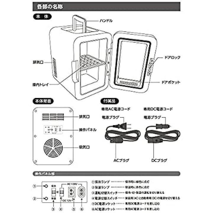 オーム電機 保冷保温ボックス 5L ポータブル電子式 KAJ-R055R-W OHM ホワイト 08-1108 オーム電機 保冷保温ボックス 5L ポータブル電子式 KAJ-R055R-W OHM ホワイト 08-1108