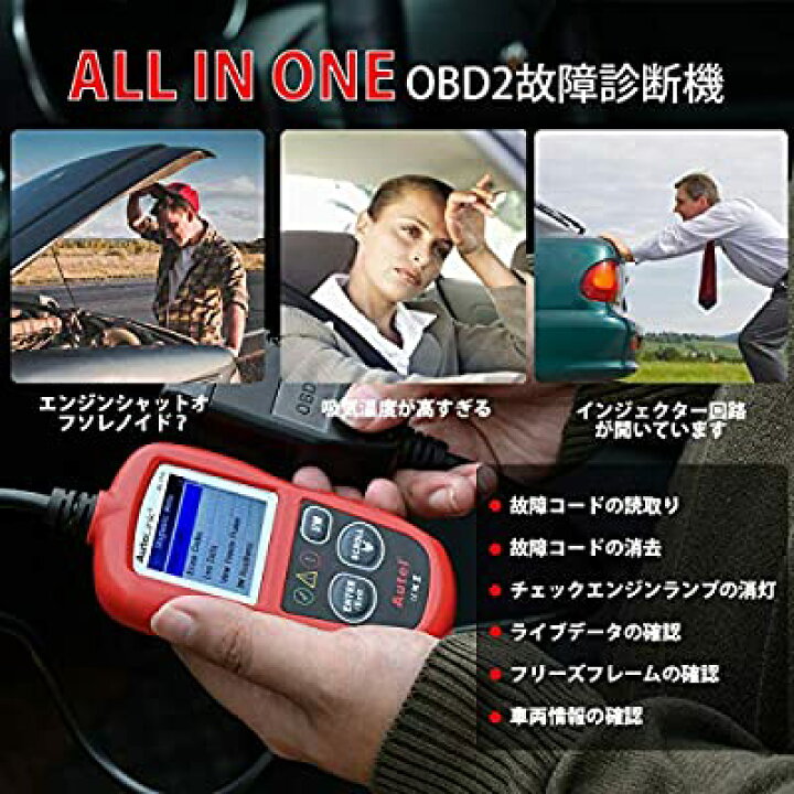 楽天市場 Autel Al319 Obd2 故障診断機 ミニ 診断機 自動車 車 スキャンツール Obd2 コードスキャナー I Mディネスキー Lcdディスプレイ Obdiiシステムに対応できる輸入車用 国産車対応不可 永久無料アップデート Alenstore