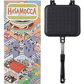 【 IH ＆ 直火 どちらでも使える 】ホットサンドメーカー [ はさもっか HASAMOCCA ] はさんで焼くだけ 取り外し可能 2枚のフライパンとしても使える お手入れラクラク丸洗いOK こびりつきにくいフッ素樹脂加工 熱電導率が高く焼きムラな