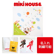出産祝い　ミキハウス 身長計 バスタオル　成長記録　ガーゼケット ベビーケット おくるみ お昼寝 日本製…