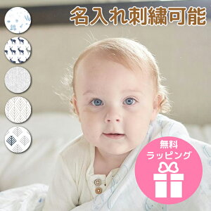 【正規販売店】【名入れ刺繍可能】ラッピング無料 Newcastle Classics ニューキャッスルクラシックス おくるみ ブランケット スワドル ストール SWADDLE WRAPS 綿 モスリン コットン 名前 刺繍 出産