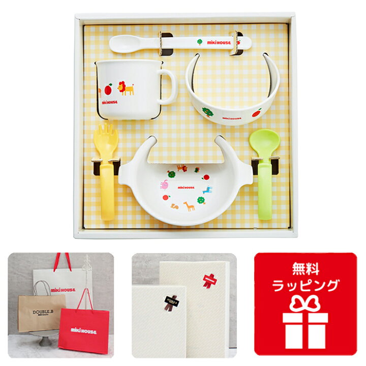 楽天市場】【月間優良ショップ】即日発送【ミキハウス（ベビー  