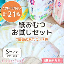 楽天市場】メリーズ（シリーズパンパース（P&G））（紙おむつ｜おむつ 