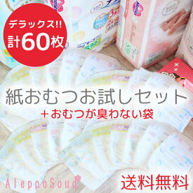 楽天市場 パンパース お試しの通販