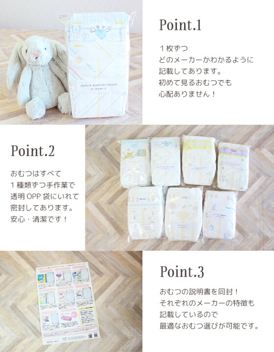 楽天市場 たっぷり28枚 おむつ お試しセット Sサイズ テープ 7種類 ４枚 出産祝い ベビー 赤ちゃん 子育て ベビーグッズ ギフト オムツ パンパース 肌へのいちばん メリーズ ファーストプレミアム ムーニー ナチュラルムーニー グーン 敏感肌設計 試供品 試着 子供