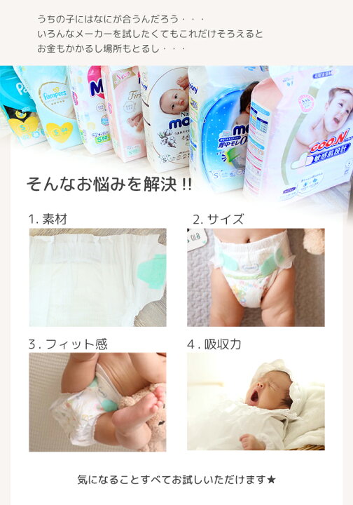 楽天市場】デラックス56枚！ おむつ お試しセット Sサイズ テープ 7 