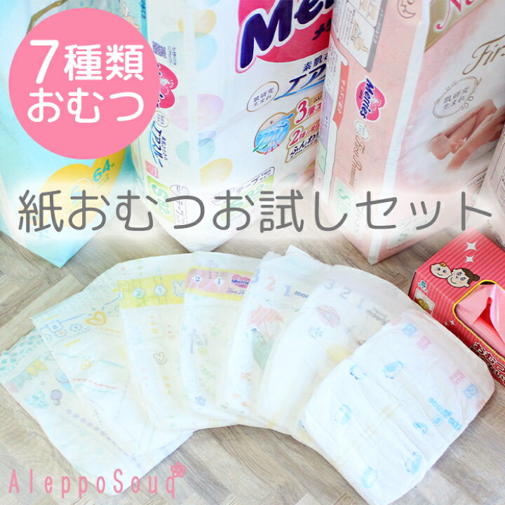 セット価格】おむつ21袋②