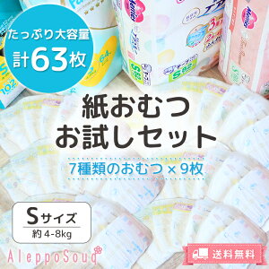 メリーズ sサイズテープ」の人気商品一覧・価格比較 - 価格.com