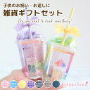 卒業 卒園 ラッピング付 文房具 ドリンク風ギフトセット 入園 入学 雑貨 プチギフト 女の子 誕生日 お祝い お返し 子…