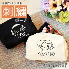 無料ラッピング 似顔絵 刺繍 ポーチ プレゼント ギフト 子どもの絵 お絵描き イラスト パパ ママ タオル ギフト 名入れ 誕生日 母の日 父の日 部活 入園 入学 お返し お別れ 御礼 プレゼント 孫 喜寿 還暦祝い 祖父母　敬老の日 お父さん おじいちゃん おばあちゃん