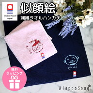 母の日 父の日 無料ラッピング 似顔絵 刺繍 今治タオル ハンカチ ギフト 子どもの絵 お絵描き イラスト …