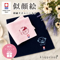 父の日 無料ラッピング 似顔絵 刺繍 今治タオル ハンカチ ギフト 子どもの絵 お絵描き イラスト パパ マ…