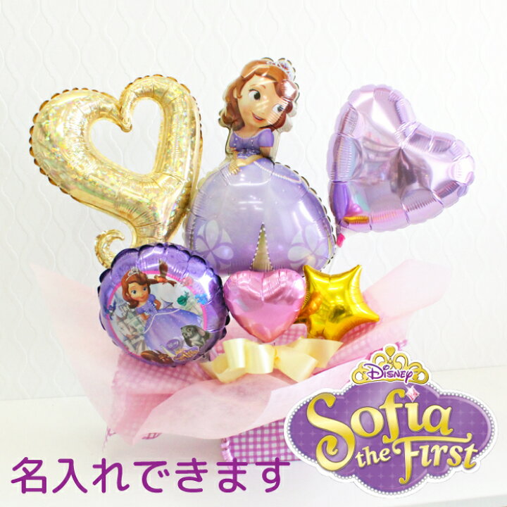 楽天市場 バルーンアレンジ 風船 ギフト 電報 ちいさなプリンセスソフィア ディズニー 1歳誕生日 出産祝い プレゼント 結婚式 ウェディング 開店祝い 入園 入学 発表会 スタンド 置き型 卓上b160 Aleppo Souq