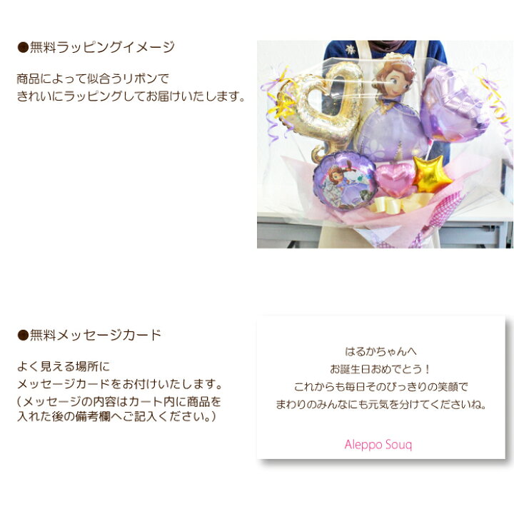 キャンディブーケ ディズニー ちいさなプリンセス ソフィア キャンディーブーケ バルーン電報 誕生日 結婚式 出産祝い 発表会 記念日 2531 出群