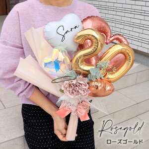 誕生日 うらら バルーンブーケ プレゼント 大きい バルーン 発表会 異動 退職 和風 振袖 ギフト お祝い ダンス ピアノ 名入れ 可愛い ボリューム 10歳 20歳 60歳 おしゃれ 男の子 女の子 風船 卒