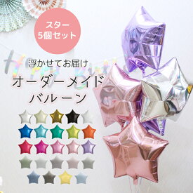 楽天市場 星 風船の通販