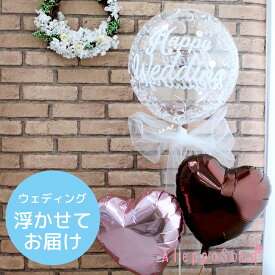 楽天市場 結婚式 バルーン 演出の通販