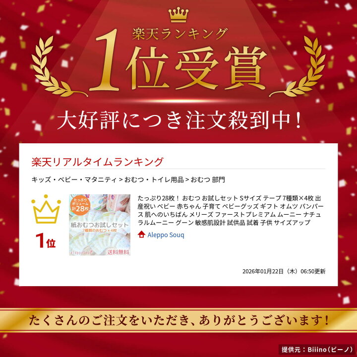 楽天市場】たっぷり28枚！ おむつ お試しセット Sサイズ テープ 7種類 