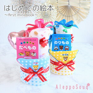 誕生日 ケーキ ミニ おむつの人気商品 通販 価格比較 価格 Com