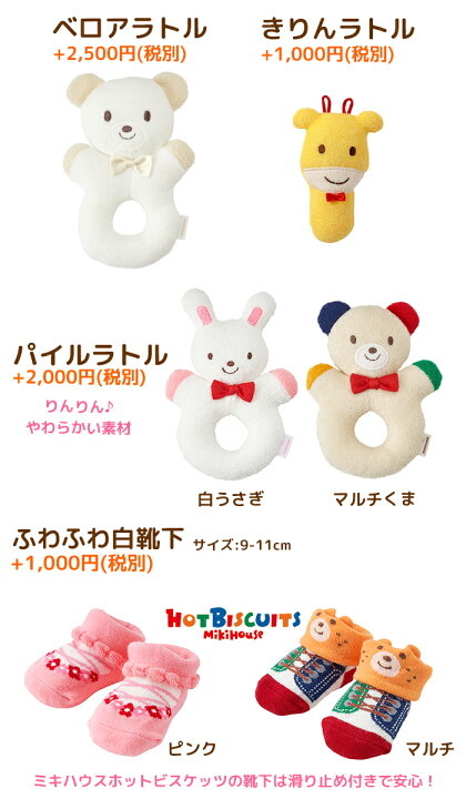 楽天市場】【3/29着可※対象地域】出産祝いおむつケーキ ミキハウス 