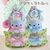 出産祝い となりのトトロ ラトル スタイ付き2段おむつケーキ スタジオジブリ ウォッシュタオル トトロ型 …