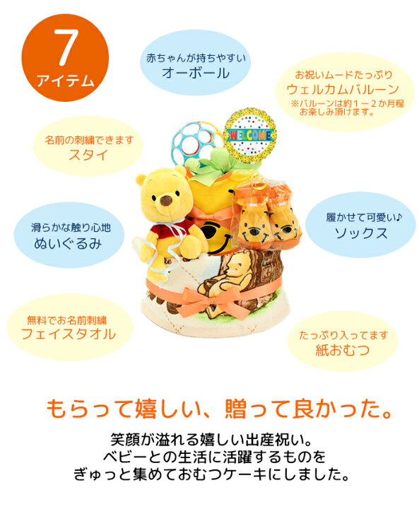 楽天市場 オムツケーキ くまのプーさん アンティーク ビーンズコレクション 出産祝い 名入れ無料 送料無料 即日発送 Disney ディズニー おむつケーキ フェイスタオル スタイ ぬいぐるみ オーボール付 オプションラトルあり誕生日 プレゼント パンパース ギフト