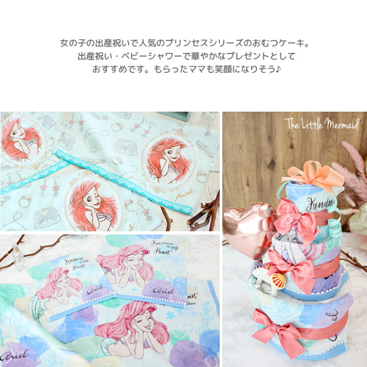フェイスタオル リトルマーメイド アリエル 抗菌防臭 ロングタオル ディズニープリンセス メロウラグーン プレゼント キャラクター あす楽対応