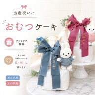 出産祝い Miffyおむつケーキ ずっと使える ミッフィーぶるぶるトイ＆マルシェバッグ お買い物エコバッグ …