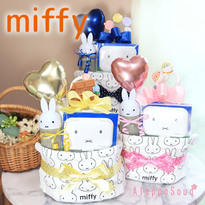 楽天市場】出産祝い おむつケーキ miffy モノトーンミッフィー 2段 名  