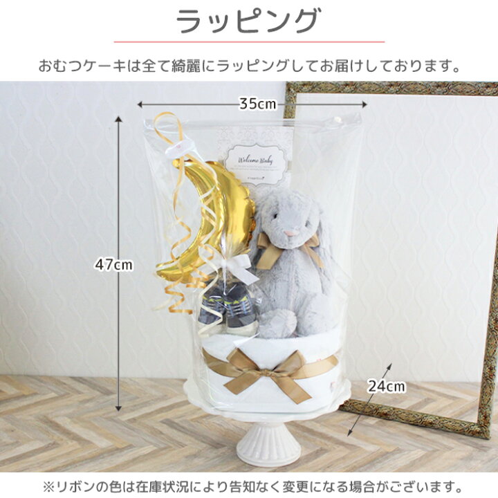 出産祝い ニューキャッスルクラシックス 2段おむつケーキ おくるみ くま ぬいぐるみ ギフト グーン バルーン パンパース ベビーシャワー ボール ムーニー メリーズ メリーマイヤー 女の子 歯固め 男の子 超人気高品質 2段おむつケーキ