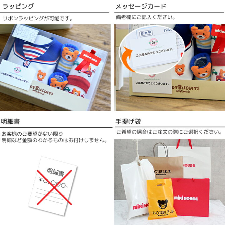 出産祝い スタイ ラトル ガーゼハンカチ2枚 ギフトセット ミキハウス ホットビスケッツ ベビーグッズ スタイ プレゼント ハーフバースデー プレママ ベビーシャワー 名入れ刺繍 ギフトボックス 内祝い 誕生日B80 Aleppo Souq ミキハウス 出産祝い スタイ ラトル 靴下 ギフトBOX