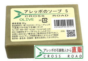 Ab|̃\[v S OLIVE 80gyAb|̐ΌEl̑蕨 Y  Ό z