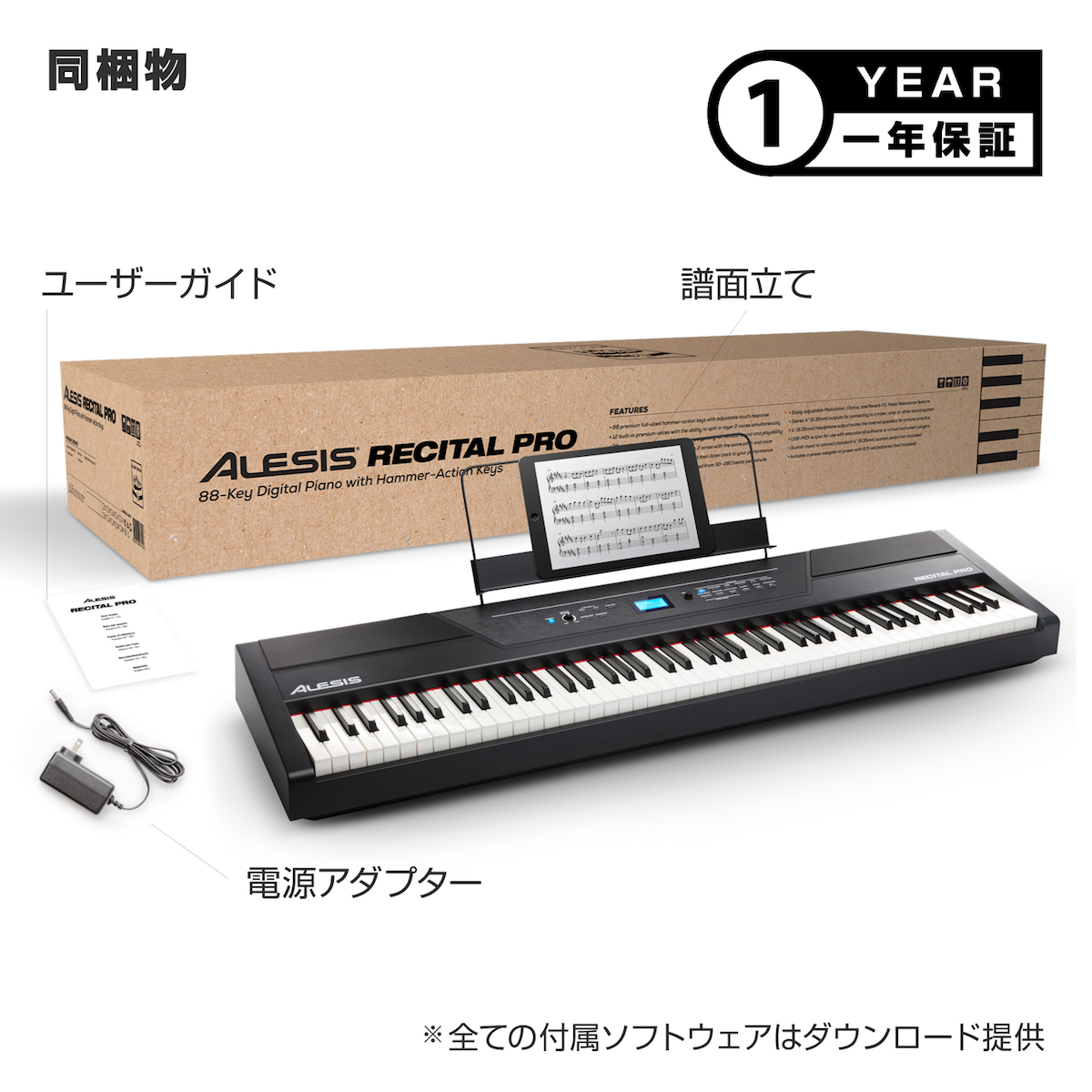 Alesis 88鍵盤 電子ピアノ ハンマーアクション鍵盤 Recital Pro | Alesis