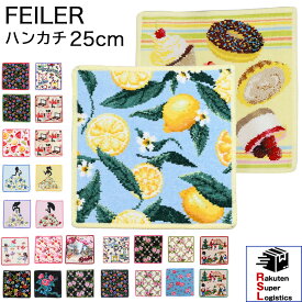 10日 1:59まで3つエントリーで21倍確定●最強配送 フェイラー FEILER ハンカチ ハンドタオル レディース 25cm シュニール織 プチギフト 母の日 ホワイトデー 敬老の日【RSL】
