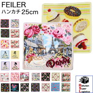 最強配送 フェイラー FEILER ハンカチ ハンドタオル レディース 25cm シュニール織 プチギフト 母の日 ホ…