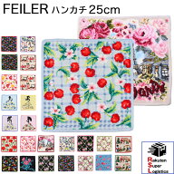 最強配送 フェイラー FEILER ハンカチ ハンドタオル レディース 25cm シュニール織 プチギフト 母の日 ホ…