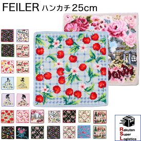 最強配送 フェイラー FEILER ハンカチ ハンドタオル レディース 25cm シュニール織 プチギフト 母の日 ホワイトデー 敬老の日【RSL】