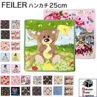 最強配送 フェイラー FEILER ハンカチ ハンドタオル レディース 25cm シュニール織 プチギフト 母の日 ホ…
