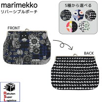 楽天市場】マリメッコ バッグ リバーシブルの通販