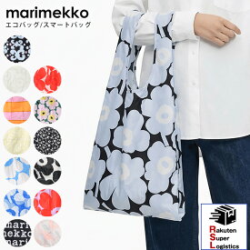 最強配送 マリメッコ marimekko エコバッグ 買い物袋 スマートバッグ Unikko ウニッコ Marilogo 母の日 ギフト プレゼント 北欧 北欧雑貨 北欧デザイン【RSL】