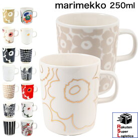 1/9 20時〜3つエントリーで21倍確定●最強配送 マリメッコ marimekko マグカップ コップ ウニッコ Unikko シイルトラプータルハ ラシィマット 250ml 花柄 陶器 食器 テーブルウェア 北欧雑貨 【RSL】