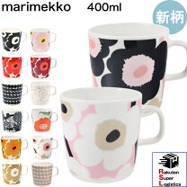 楽天市場】マリメッコ マグカップ 400mlの通販