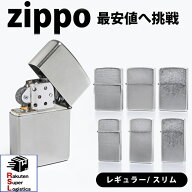 最強配送 ZIPPO ジッポーライター レギュラーサイズ スリムサイズ 無地 銀色 レプリカ シルバー 1600 160…