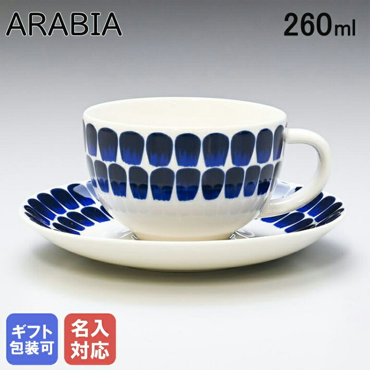 楽天市場】【名入れ可有料】アラビア ARABIA 24h トゥオキオ TUOKIO 