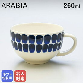 【名入れ可有料】アラビア ARABIA 24h トゥオキオ TUOKIO ブルー マグカップ 260ml 1006144｜食器 北欧 雑貨 キッチン フィンランド 陶器【スペシャルラッピングB対応(別売り)】