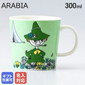 【名入れ可有料】アラビア ARABIA マグカップ 300ml ムーミンコレクション スナフキン SNUFKIN 1015561｜食器 北欧 雑貨 キッチン フィンランド 陶器【スペシャルラッピングB対応(別売り)】