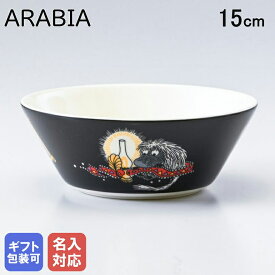 【名入れ可有料】アラビア ARABIA ボウル 絵皿 深皿 ムーミンコレクション ご先祖様 トーベ・ヤンソン 1019833｜食器 北欧 雑貨 キッチン フィンランド 陶器【スペシャルラッピングB対応(別売り)】