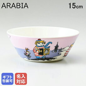 【名入れ可有料】アラビア ARABIA ボウル 絵皿 深皿 ムーミンコレクション おしゃまさん トゥーティッキ TOO-TICKY トーベ・ヤンソン 1019834｜食器 北欧 雑貨 キッチン フィンランド 陶器【スペシャルラッピングB対応(別売り)】